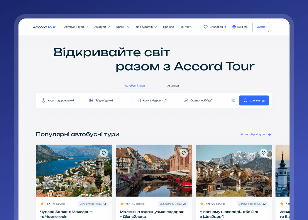 Дизайн интерфейса для сайта путешествий