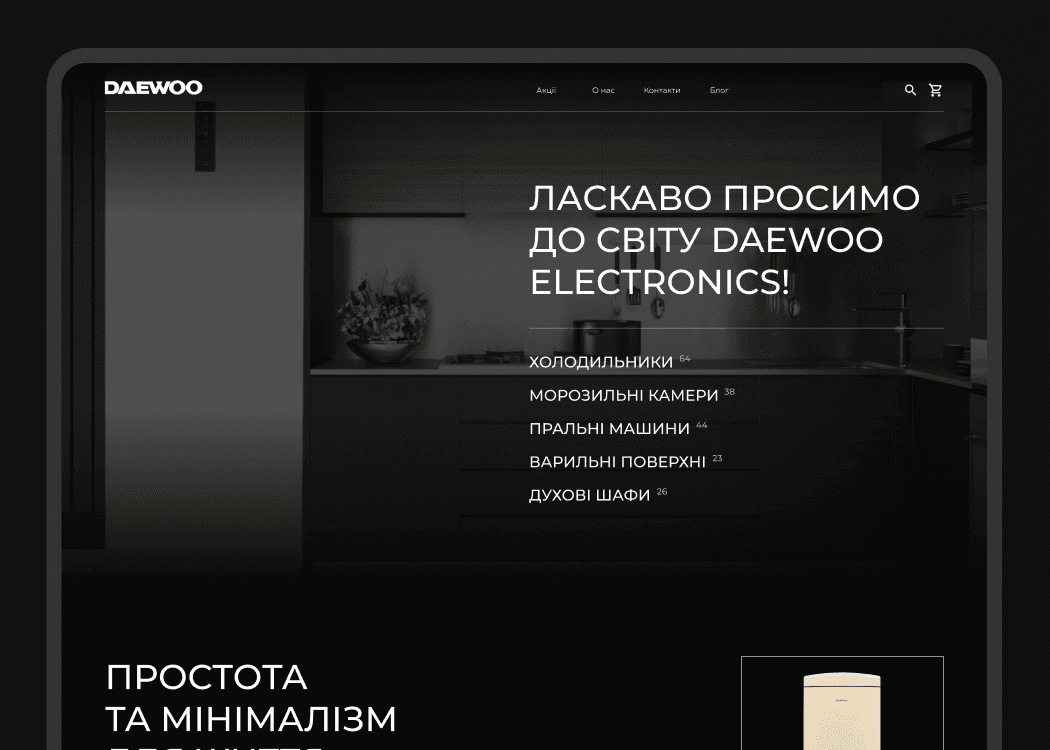 Главный экран лендинга от студента Nexfield Academy
