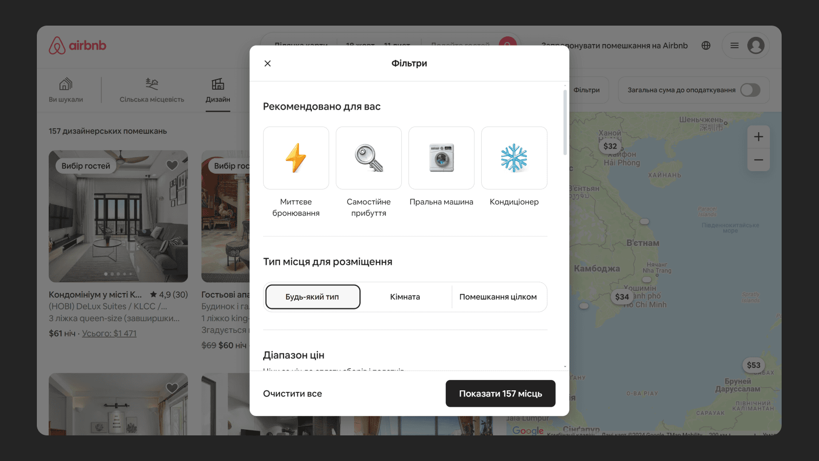 Реалистичные иконки на примере сайте Airbnb