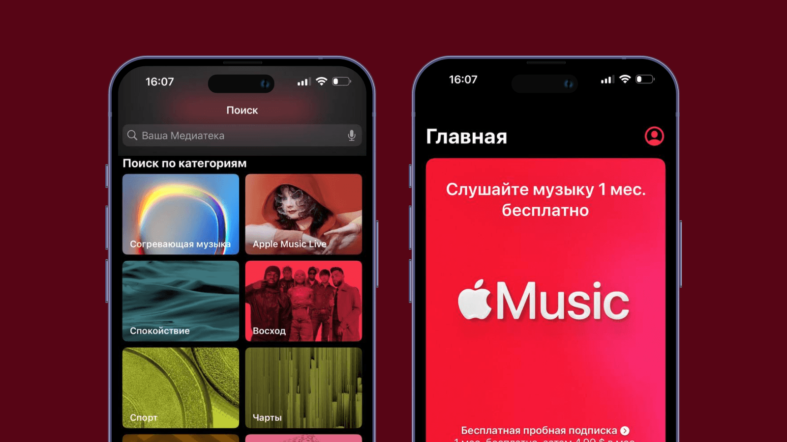 Фирменный стиль Apple Music в тёмной теме