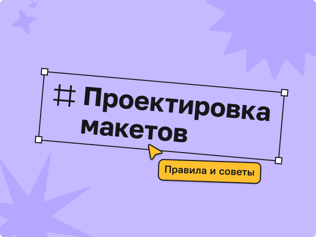 Illustrations-Sections-1.png