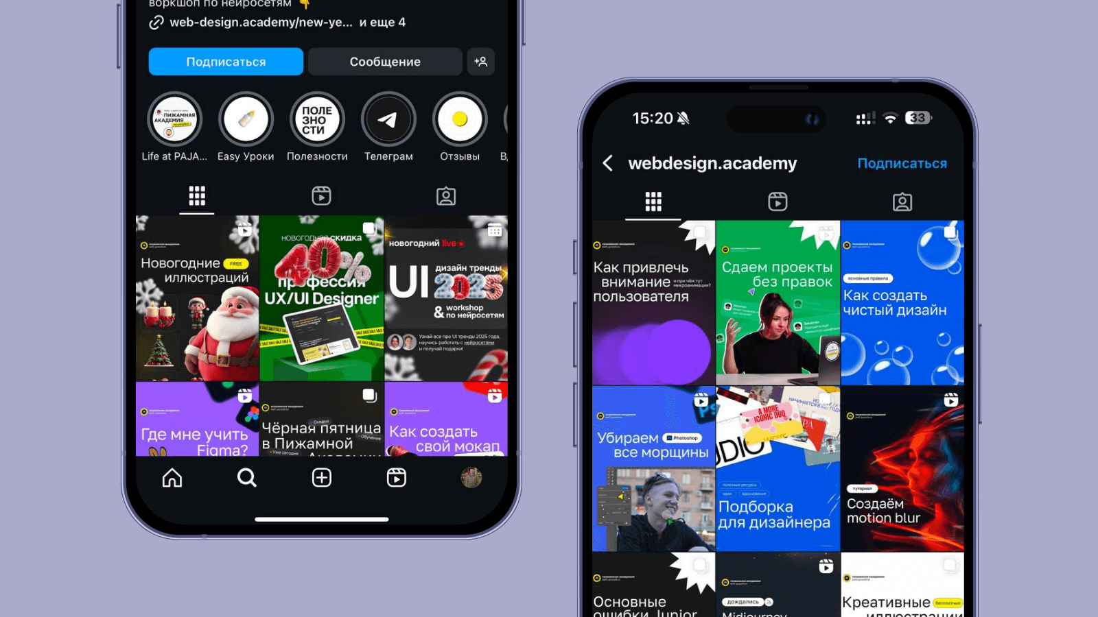 Обновление Instagram на примере Nexfield Academy
