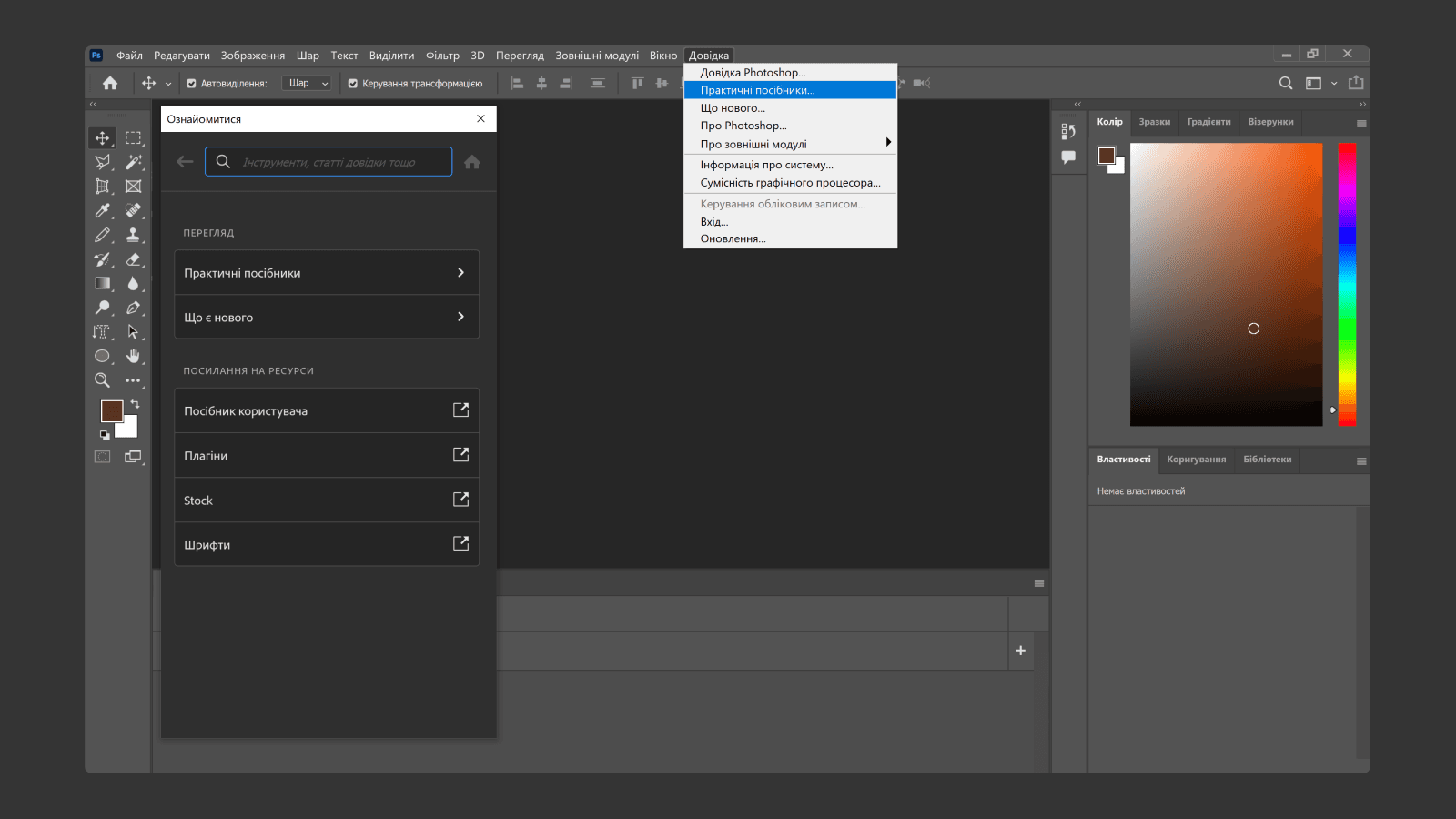 Поиск информации в Adobe Photoshop