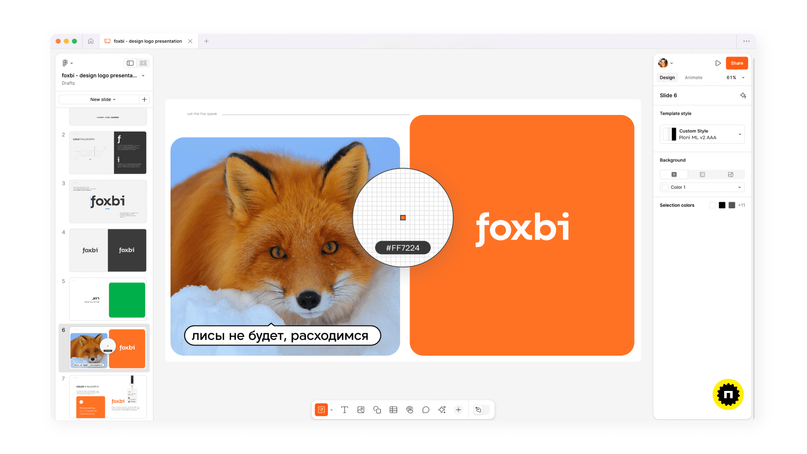 Оранжевый — фирменный цвет проекта