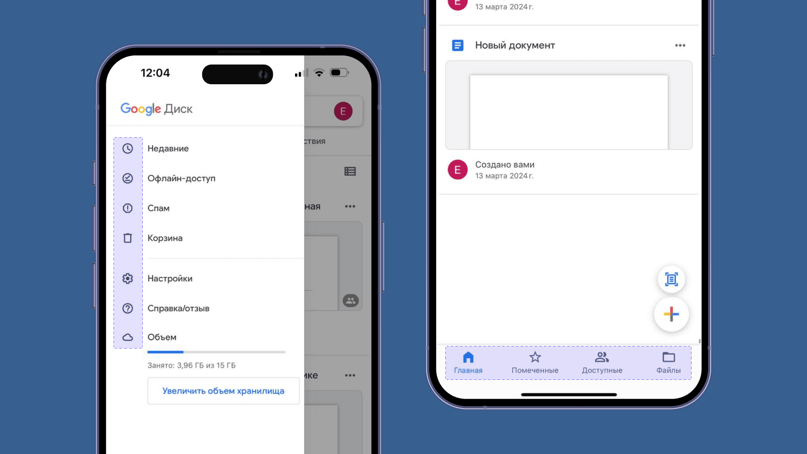 Контурные цельные иконки в интерфейсе Google Drive
