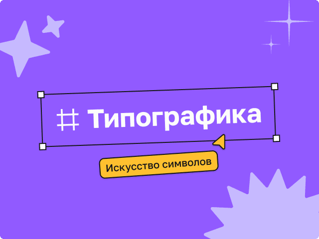Typography.png