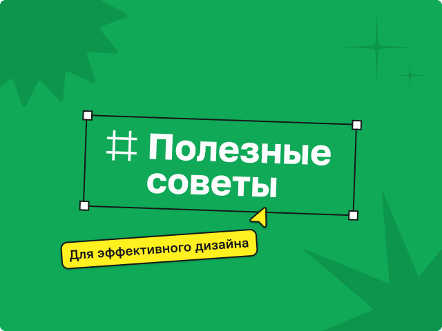 Useful-tips-1.png