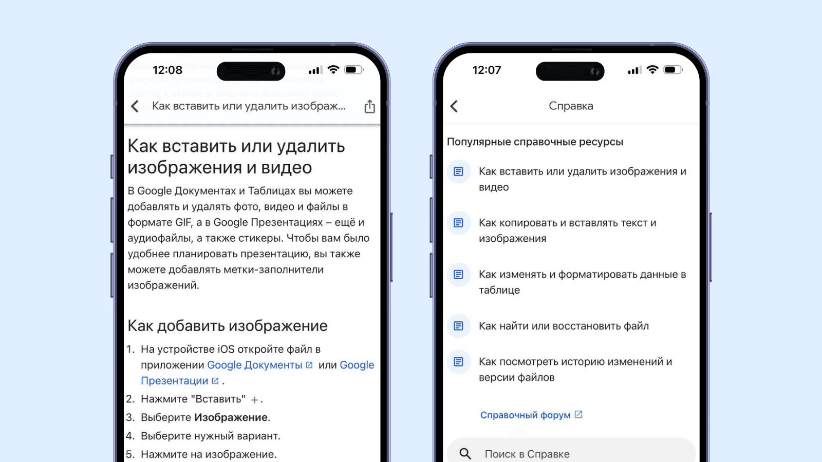 Справочный центр в интерфейсе Google Docs
