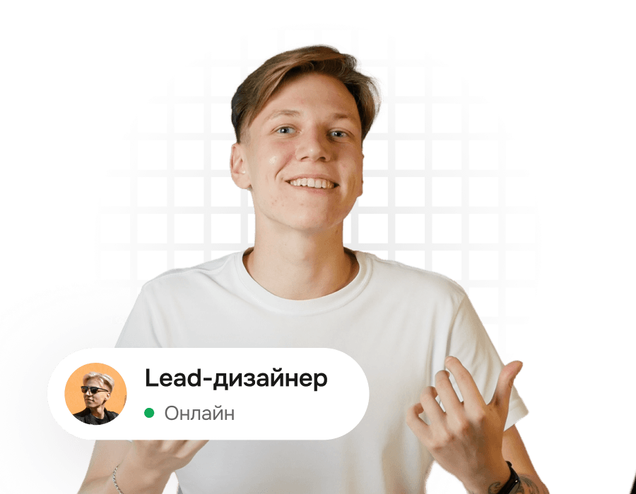 Личный ментор на обучении по графическому дизайну