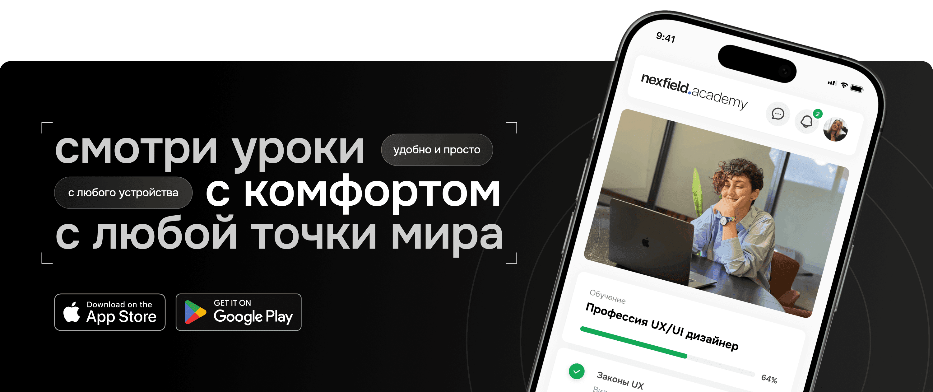 Платформа обучения Nexfield Academy