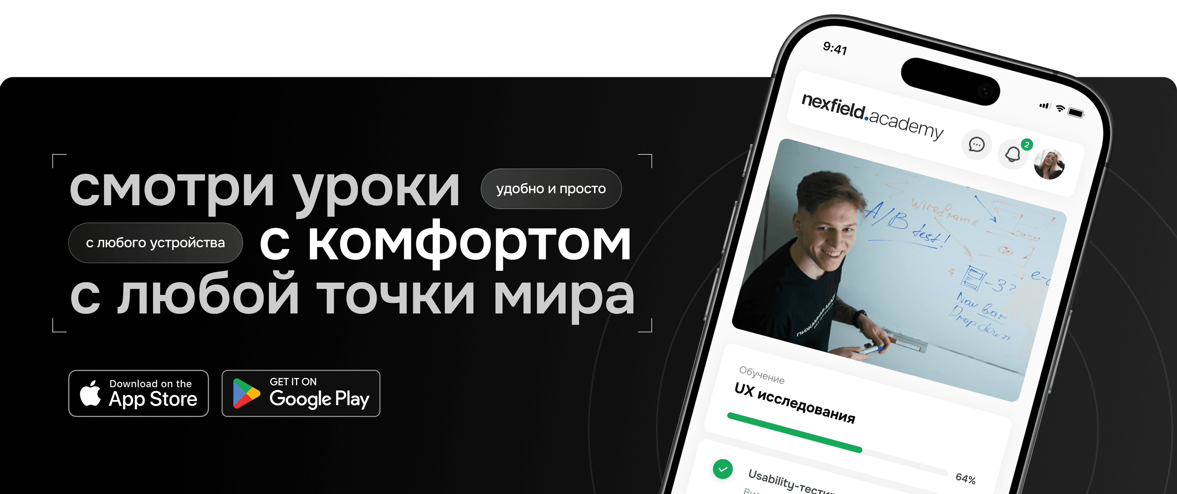 Платформа обучения Nexfield Academy