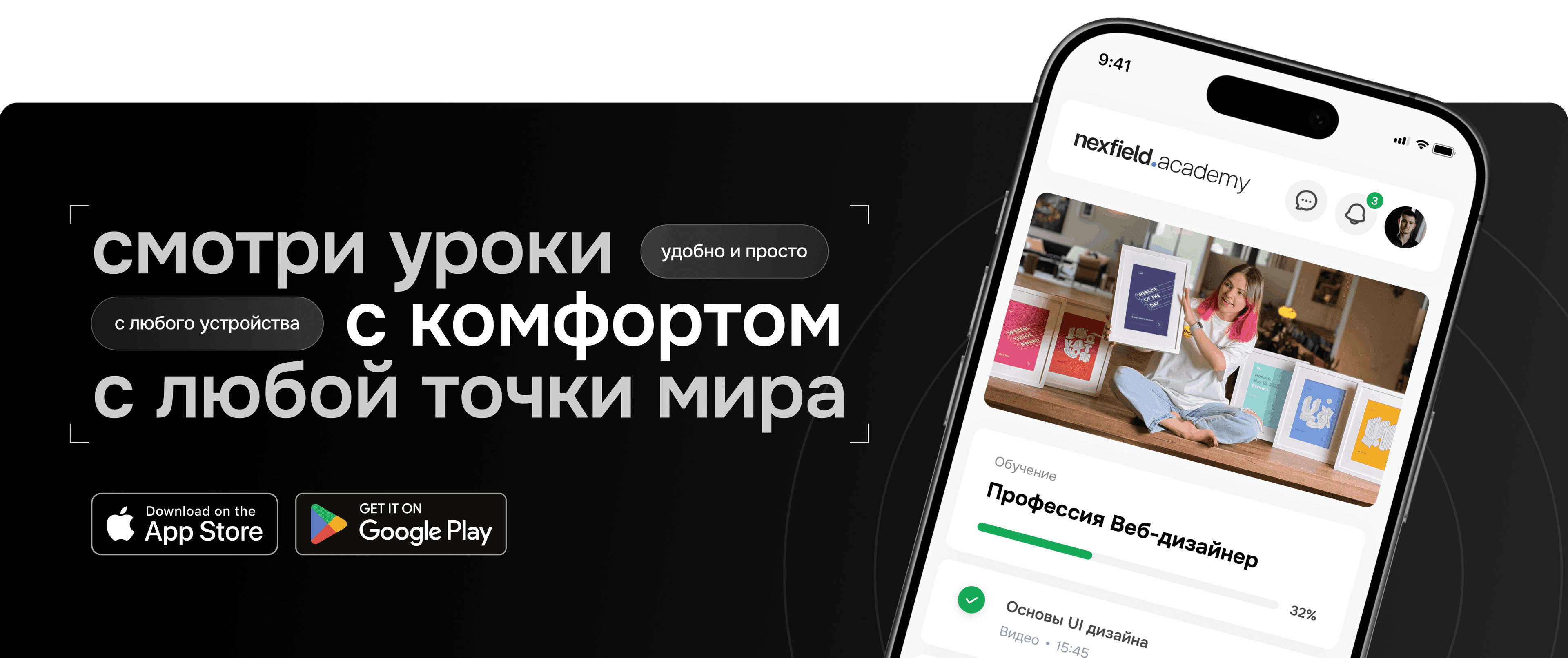 Платформа обучения Nexfield Academy