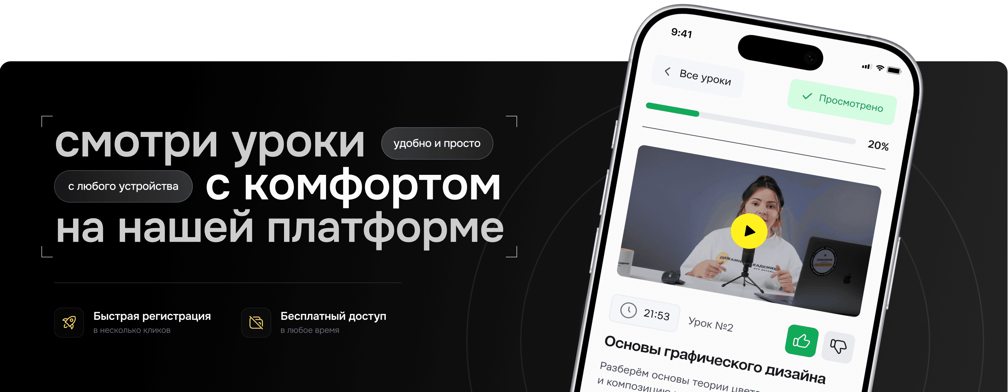 Платформа обучения Nexfield Academy