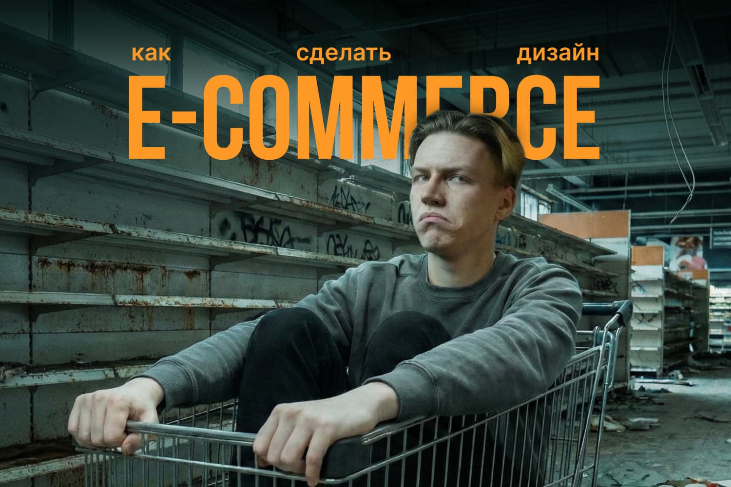 preview-e-commerce.jpg
