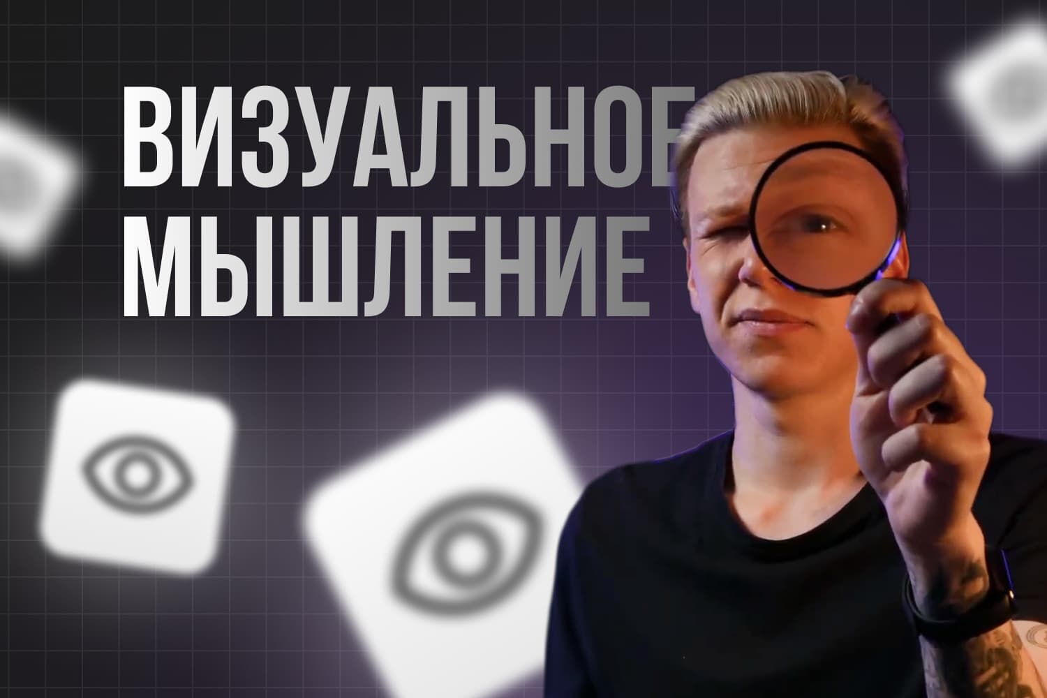 preview-visual-thinking.jpg