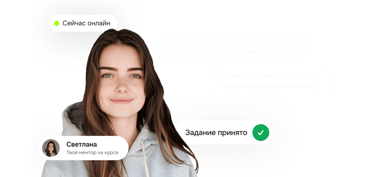 Поддержка на обучении