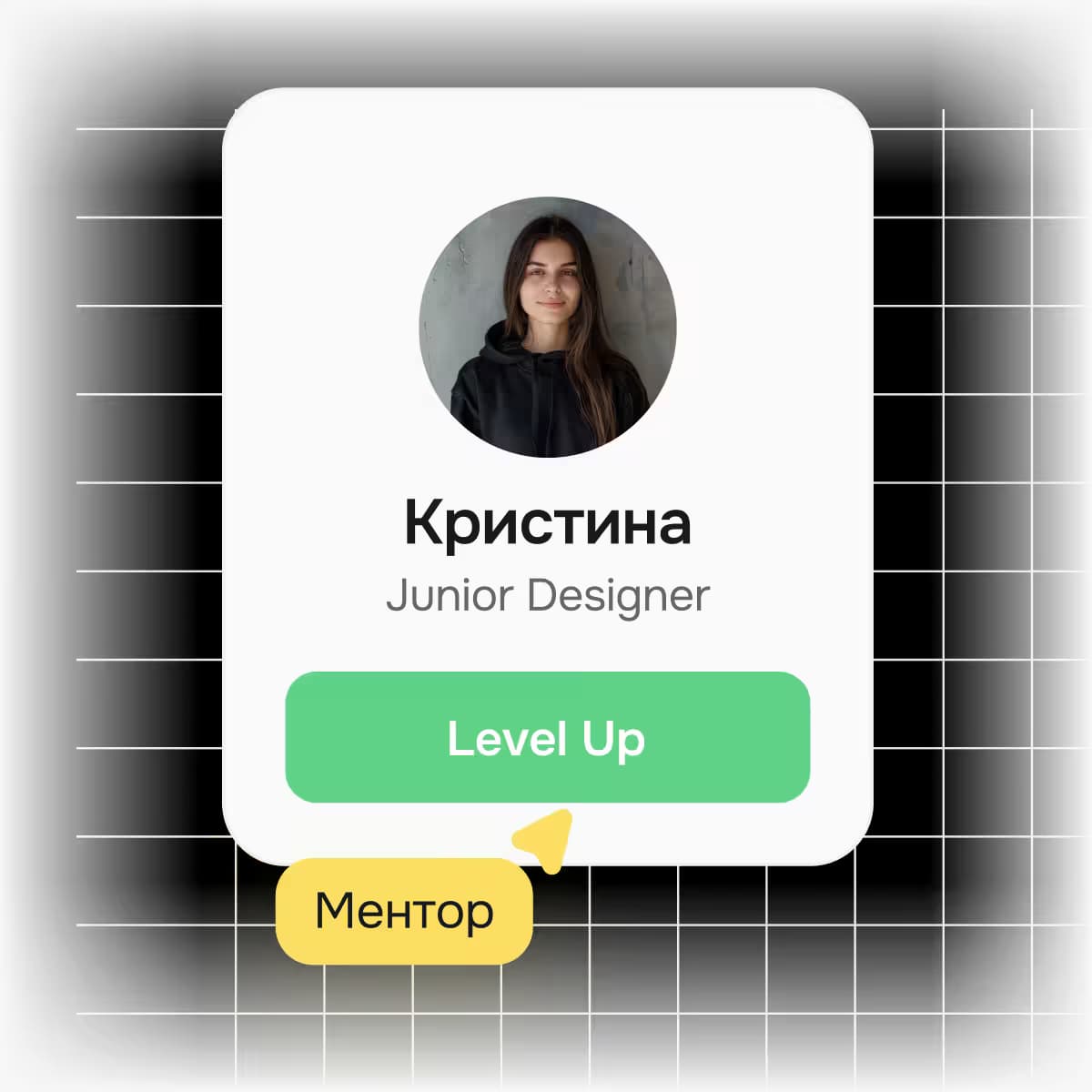 Рост до middle-дизайнера в Nexfield Academy