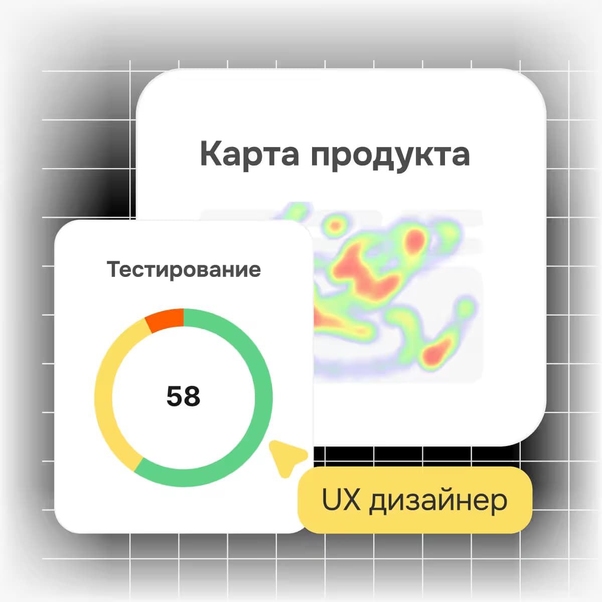 UX дизайн на основе данных