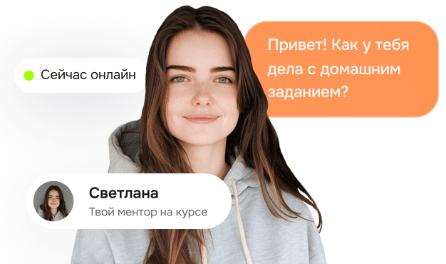 Поддержка на обучении