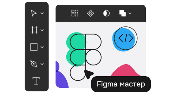 Не беда! Мы учим Figma на курсе с нуля до PRO