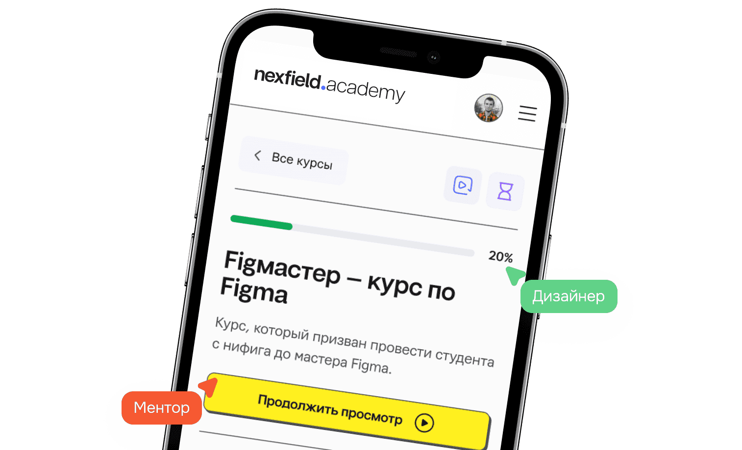 Регистрация на бесплатный курс по Figma