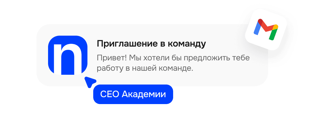 Оффер в команду Nexfield Academy
