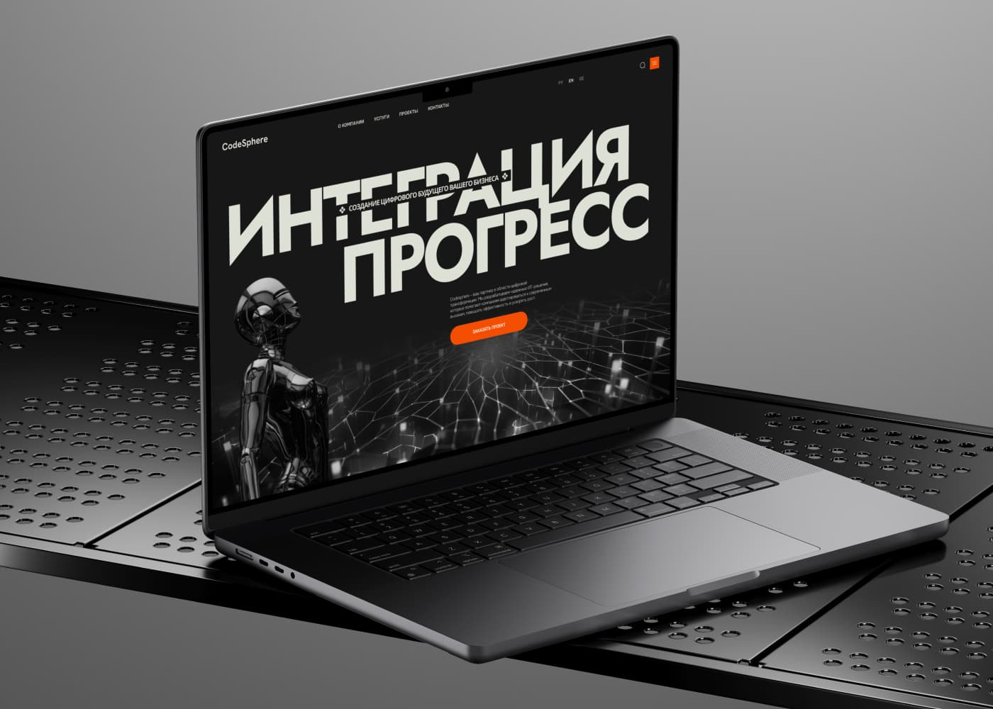 UI дизайн первого экрана корпоративного сайта