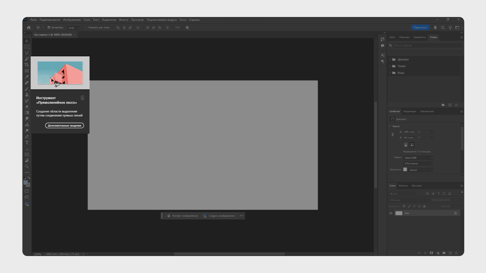 Tooltips в UI дизайне Photoshop Пример всплывающего окна при наведении на элемент в интерфейсе Photoshop