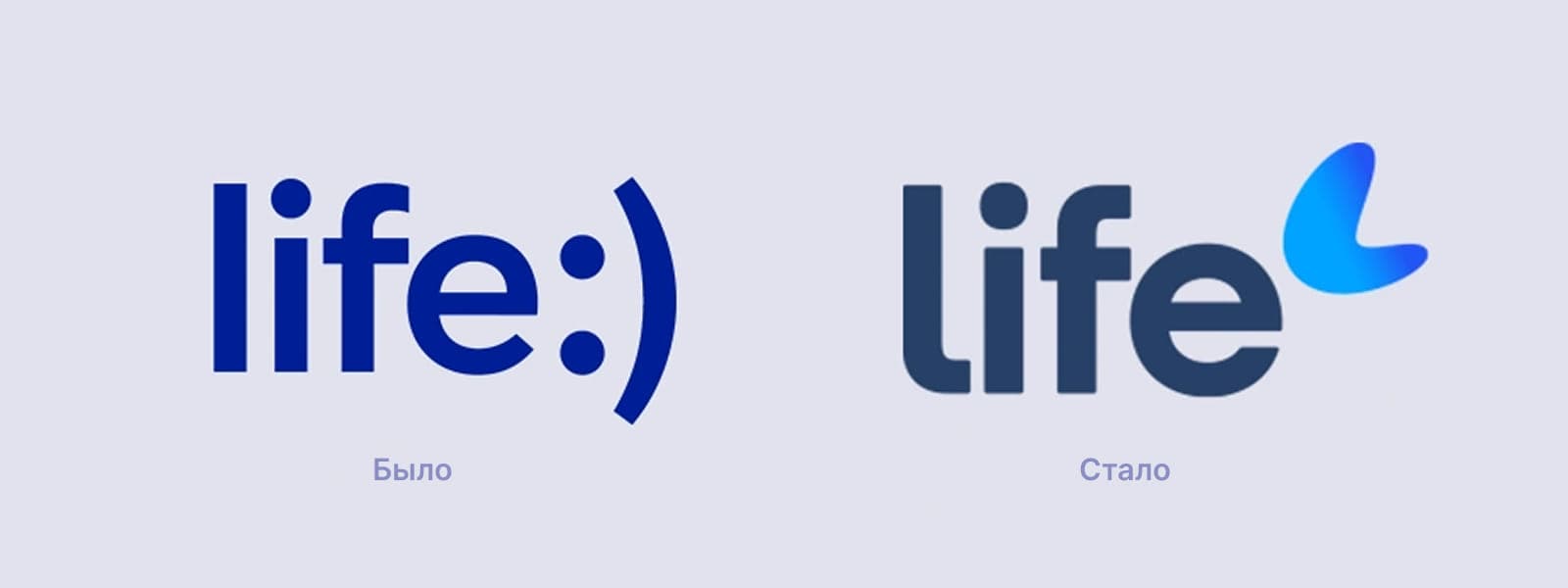 Обновленный логотип компании Life Старый и новый логотипы компании Life в сравнении