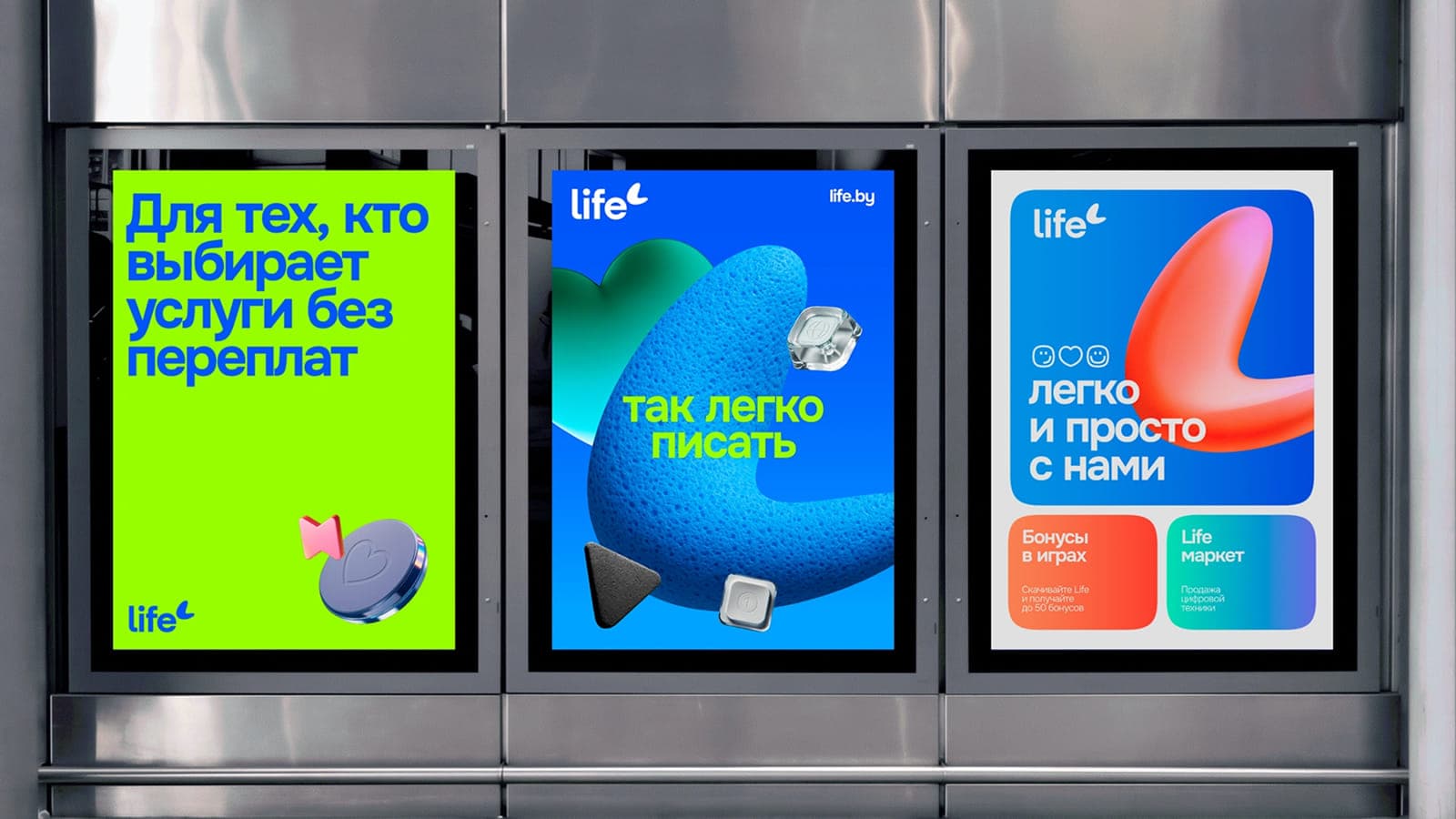 Дизайн брендинга Life Дизайн нового брендинга мобильного оператора Life