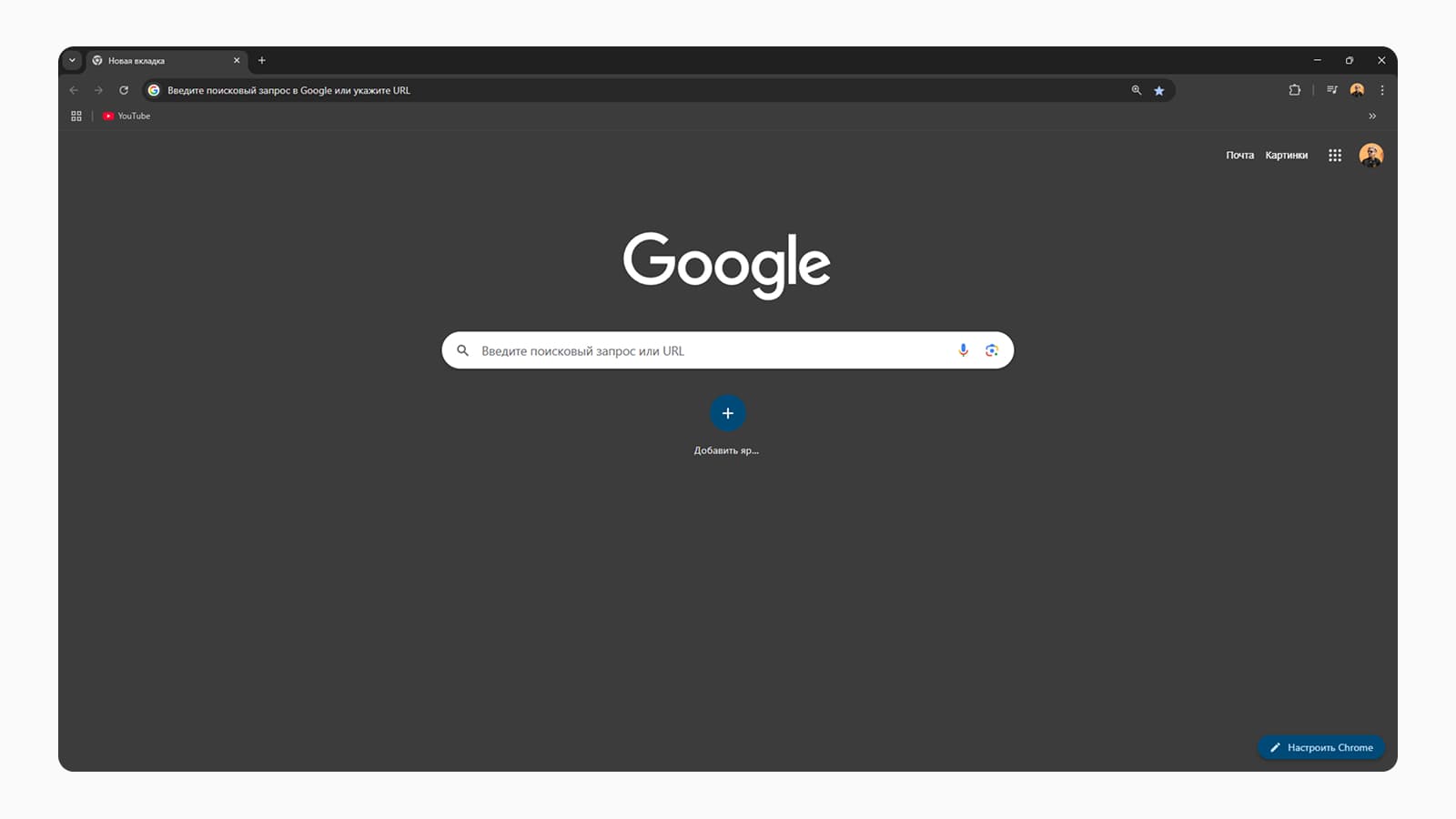 Дизайн главной страницы Google Минималистичный интерфейс главной страницы Google