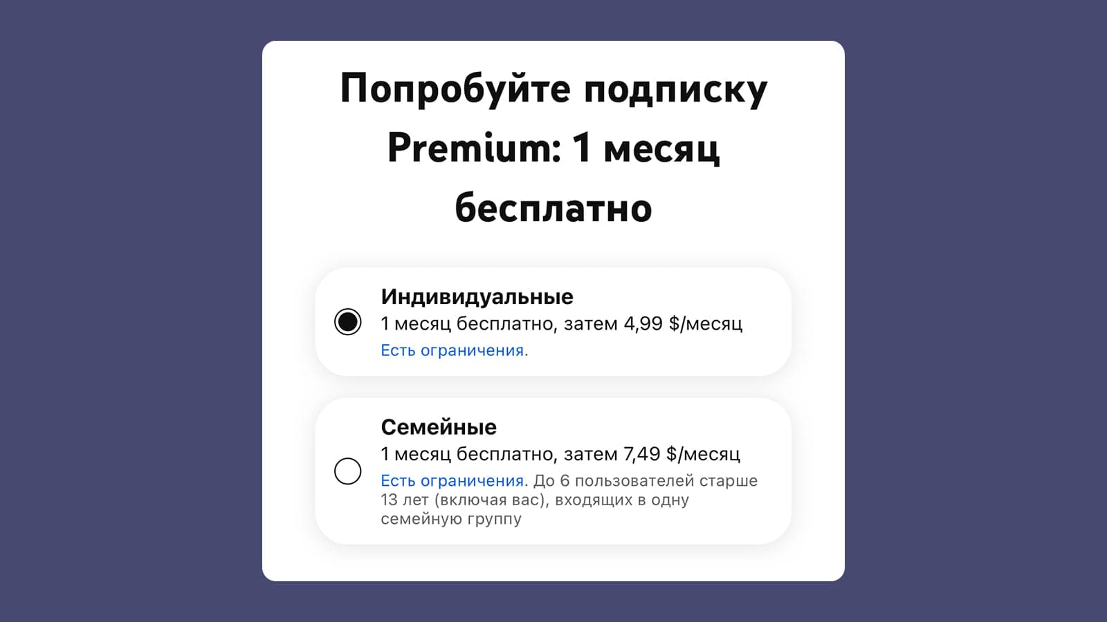 Дизайн функционала подписки в приложении Facetune Дизайн окна подписки в интерфейсе Facetune
