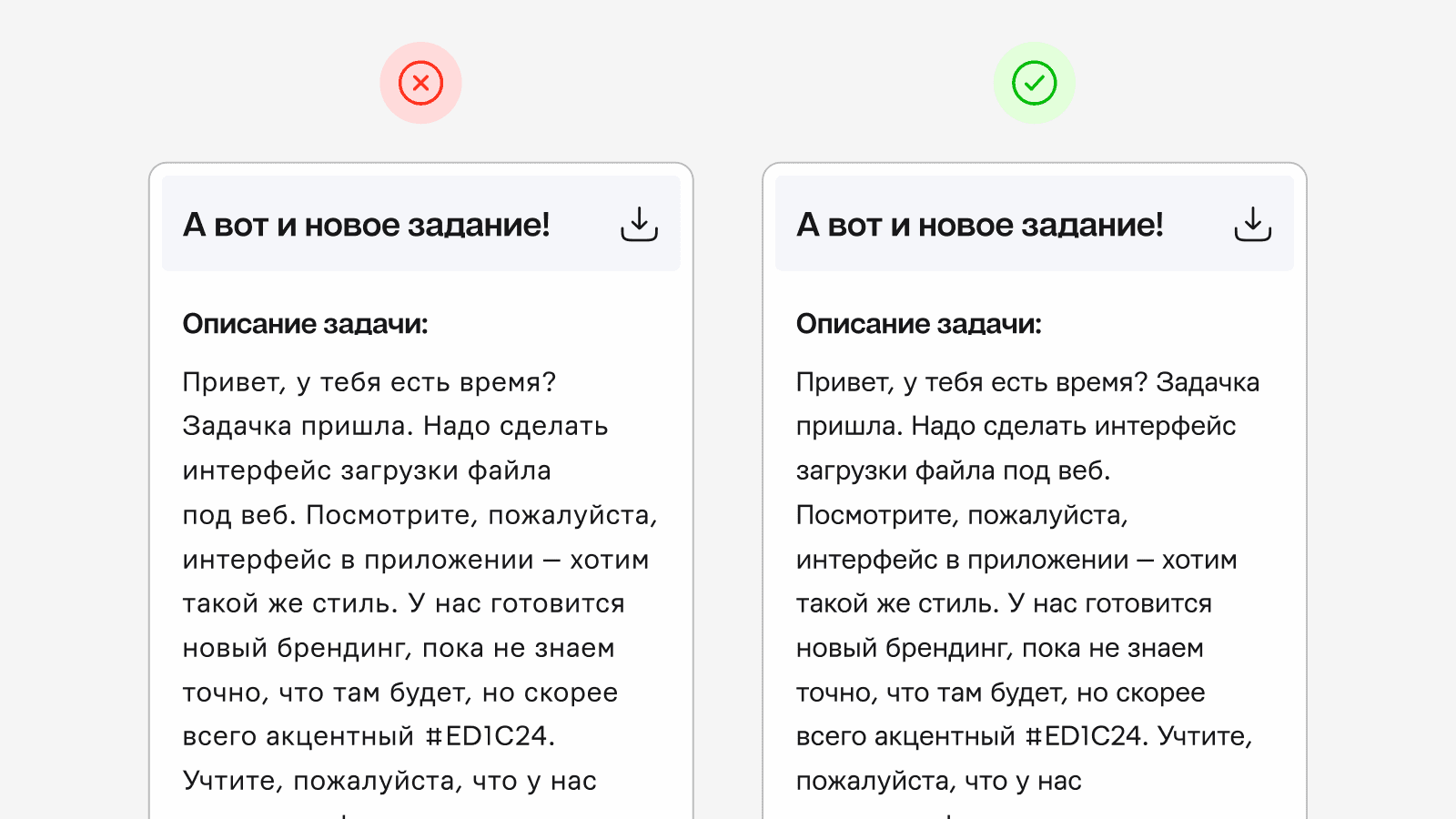 Расстояние между буквами в UI дизайне мобильного приложения Пример правильного и неправильного расстояния между буквами в дизайне интерфейсов