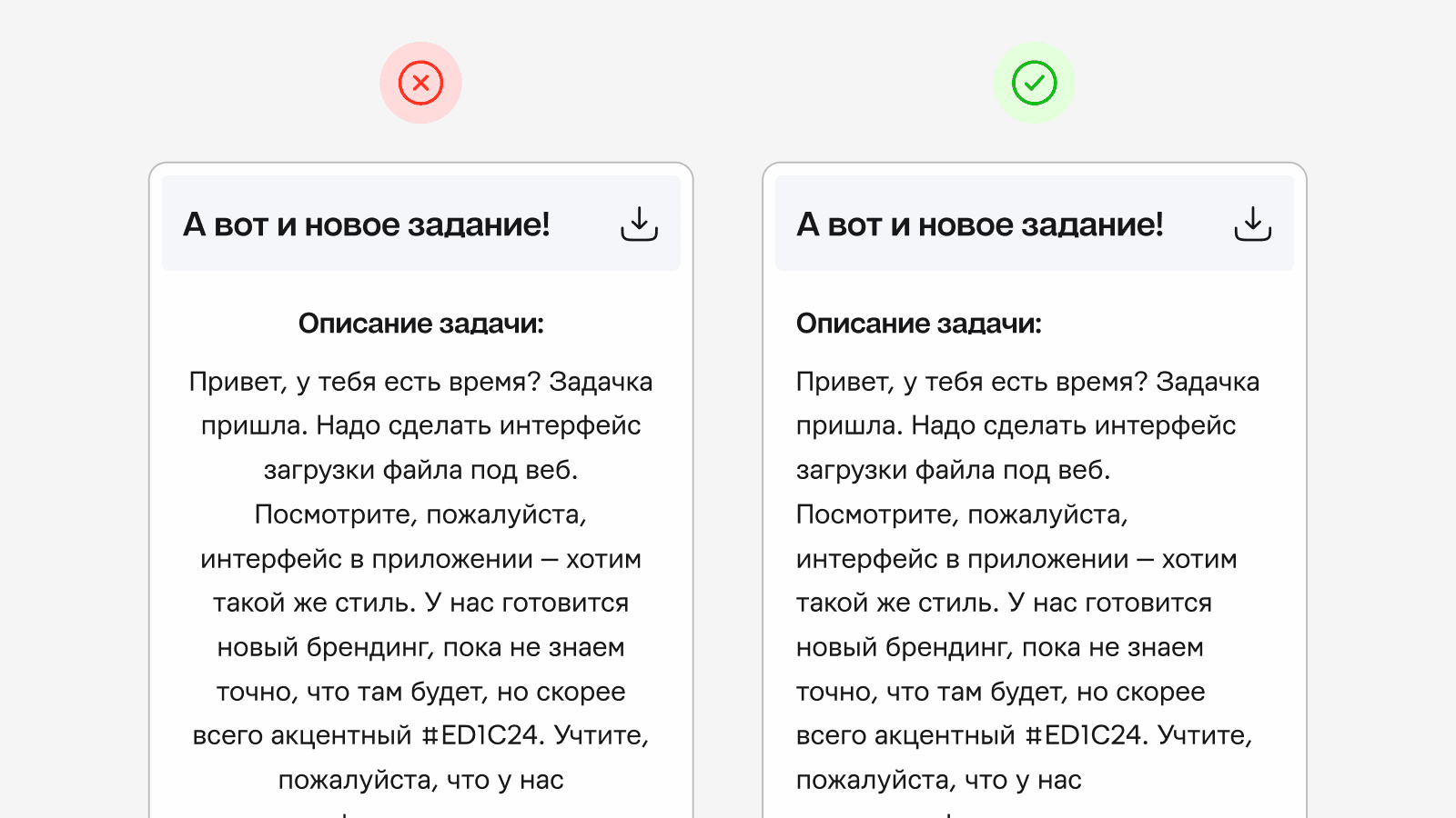 Пример оптимального выравнивания текста в дизайне интерфейсов Выравнивание текста по центру и по левому краю в UI дизайне