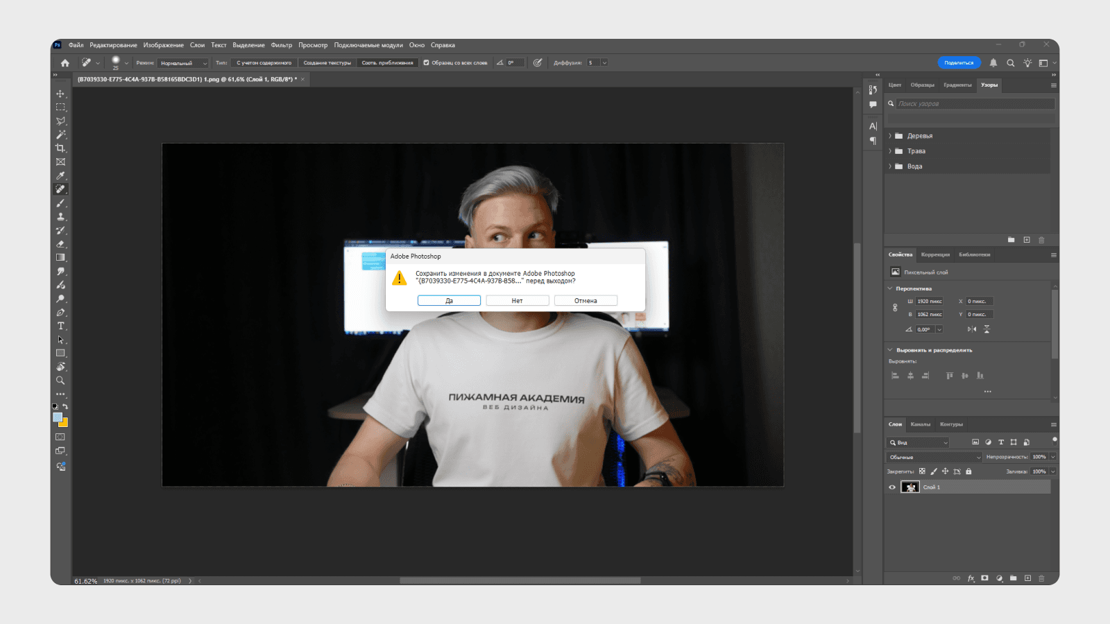 Попап о подтверждении закрытия файла в дизайне Photoshop Всплывающая подсказка о сохранении файла в интерфейсе Photoshop