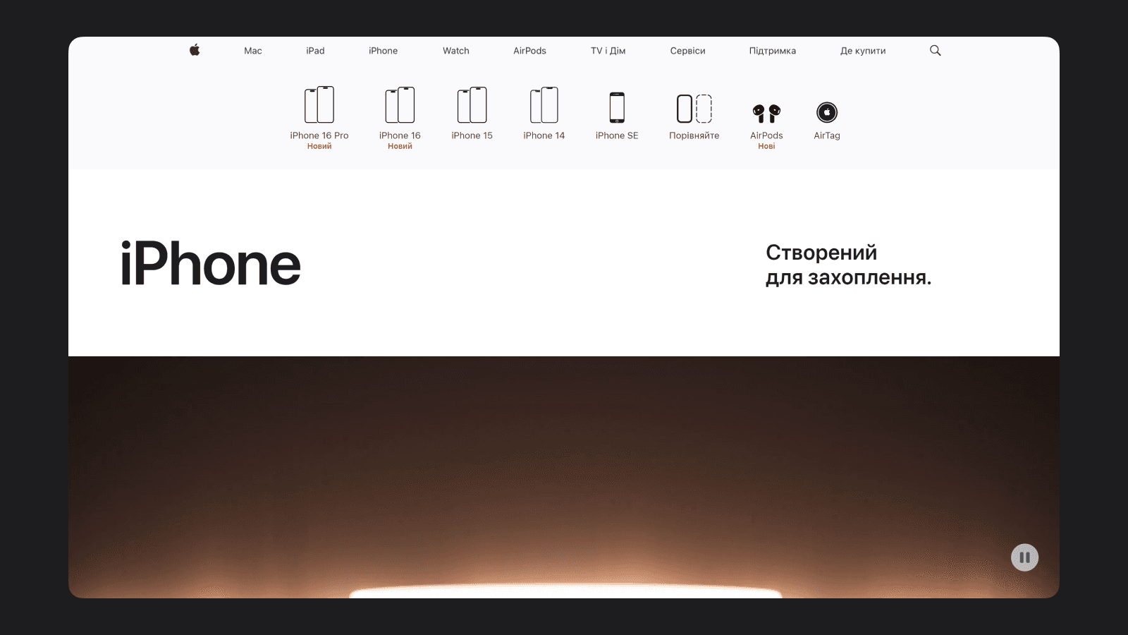 Сайт Apple и пример белого пространства Белое пространство на сайте Apple