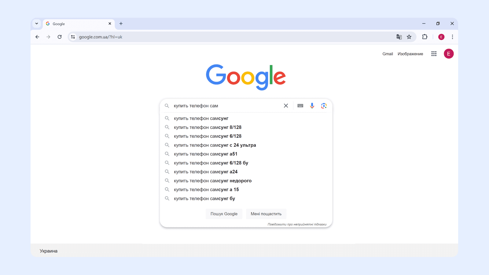 Интерфейс поиска Google Интерфейс Google — пример хорошего UX