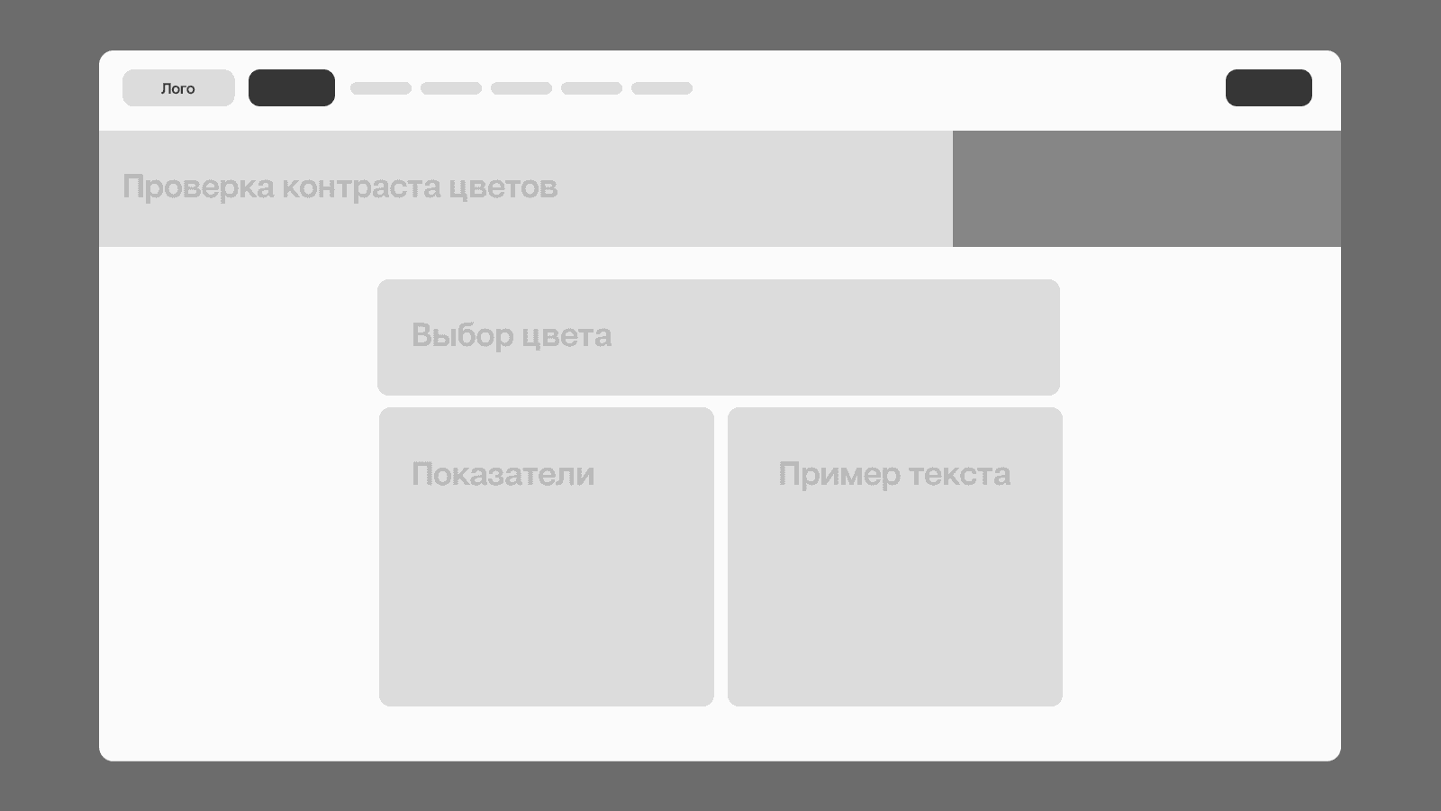 Low Fidelity сайта Nexfield Academy Low Fidelity сайта Nexfield Academy
