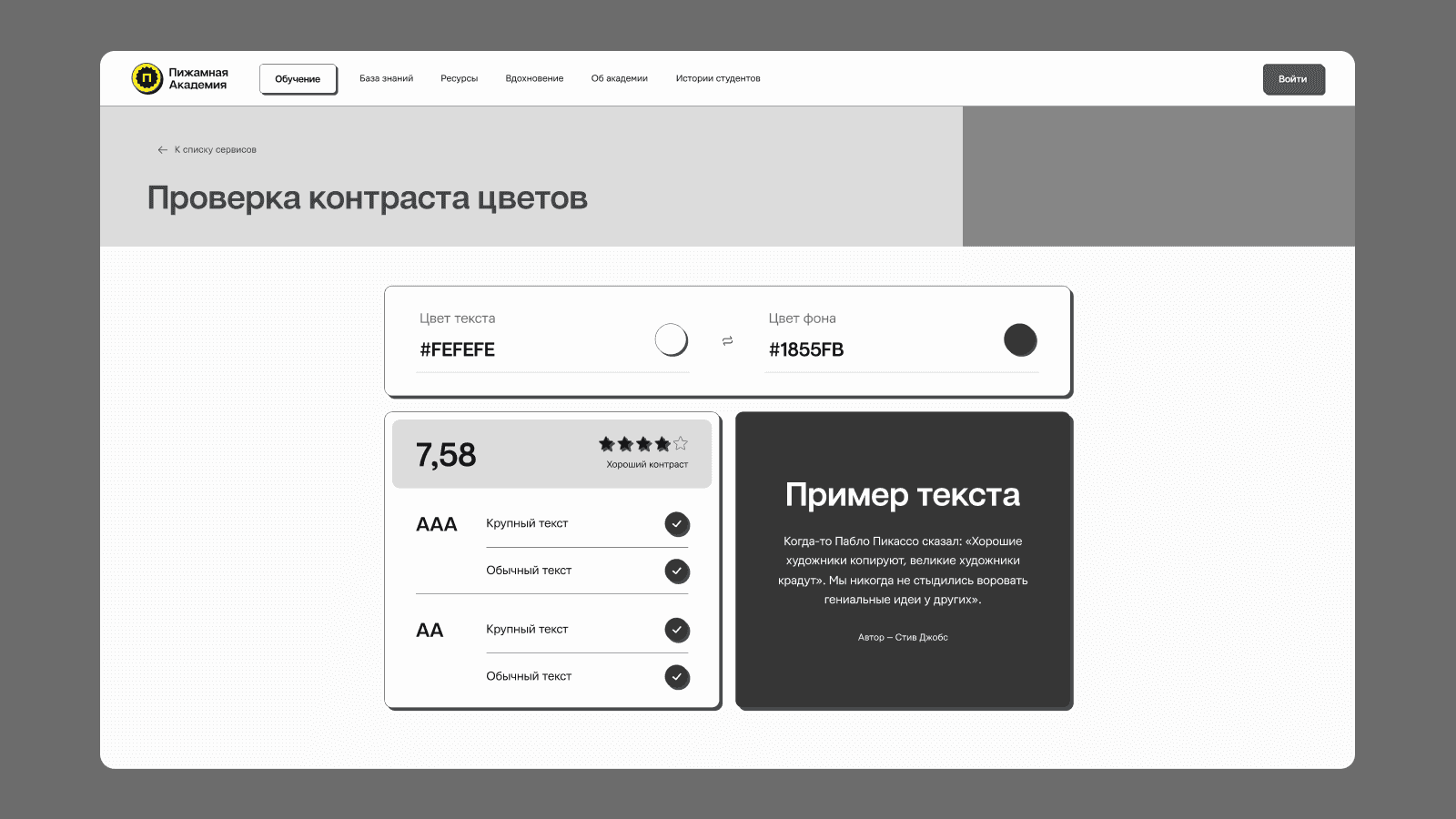 Middle Fidelity сайта Nexfield Academy Middle Fidelity сайта Nexfield Academy