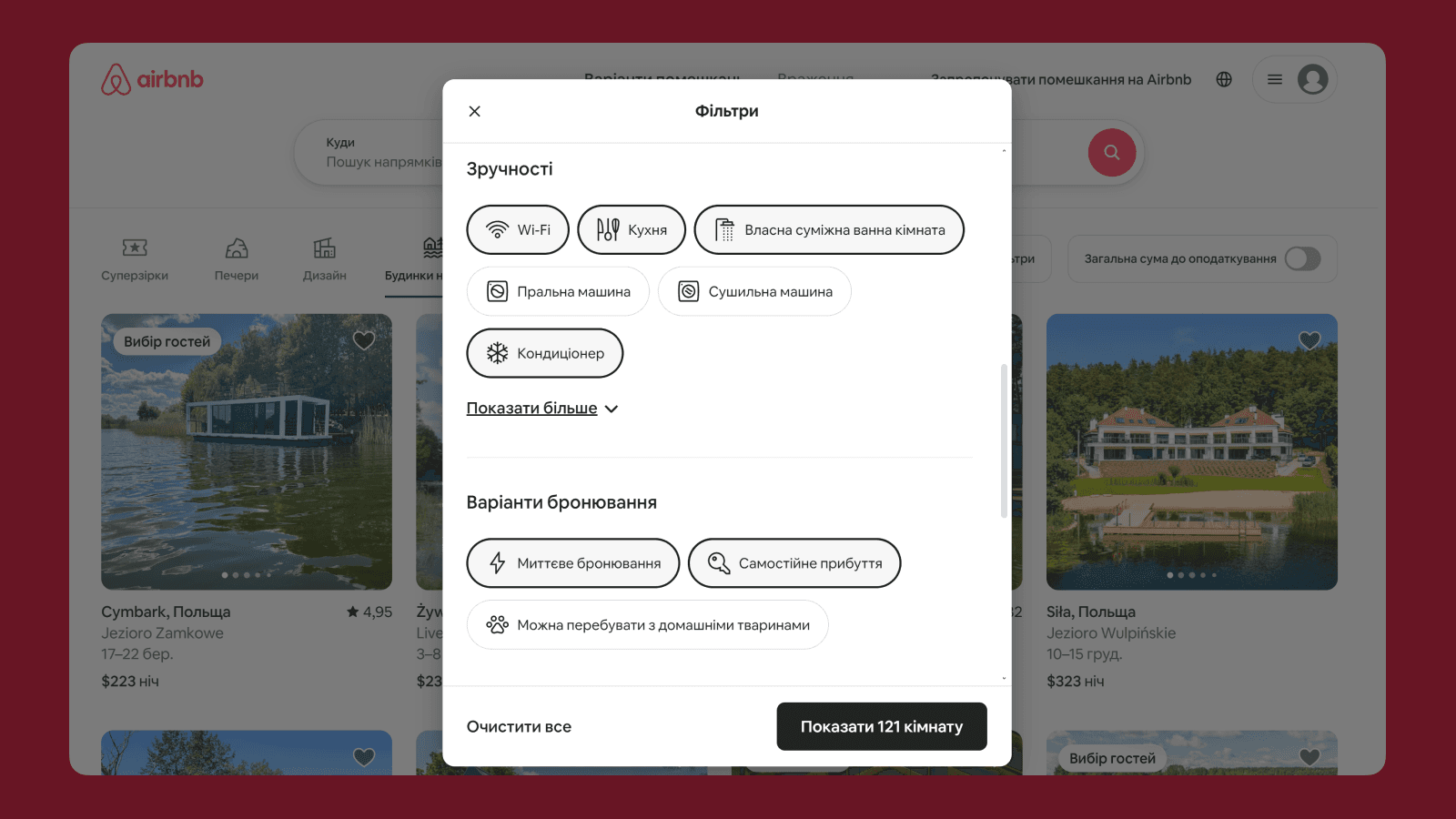 Пример состояния выбора Выбраное состояние на сайте Airbnb