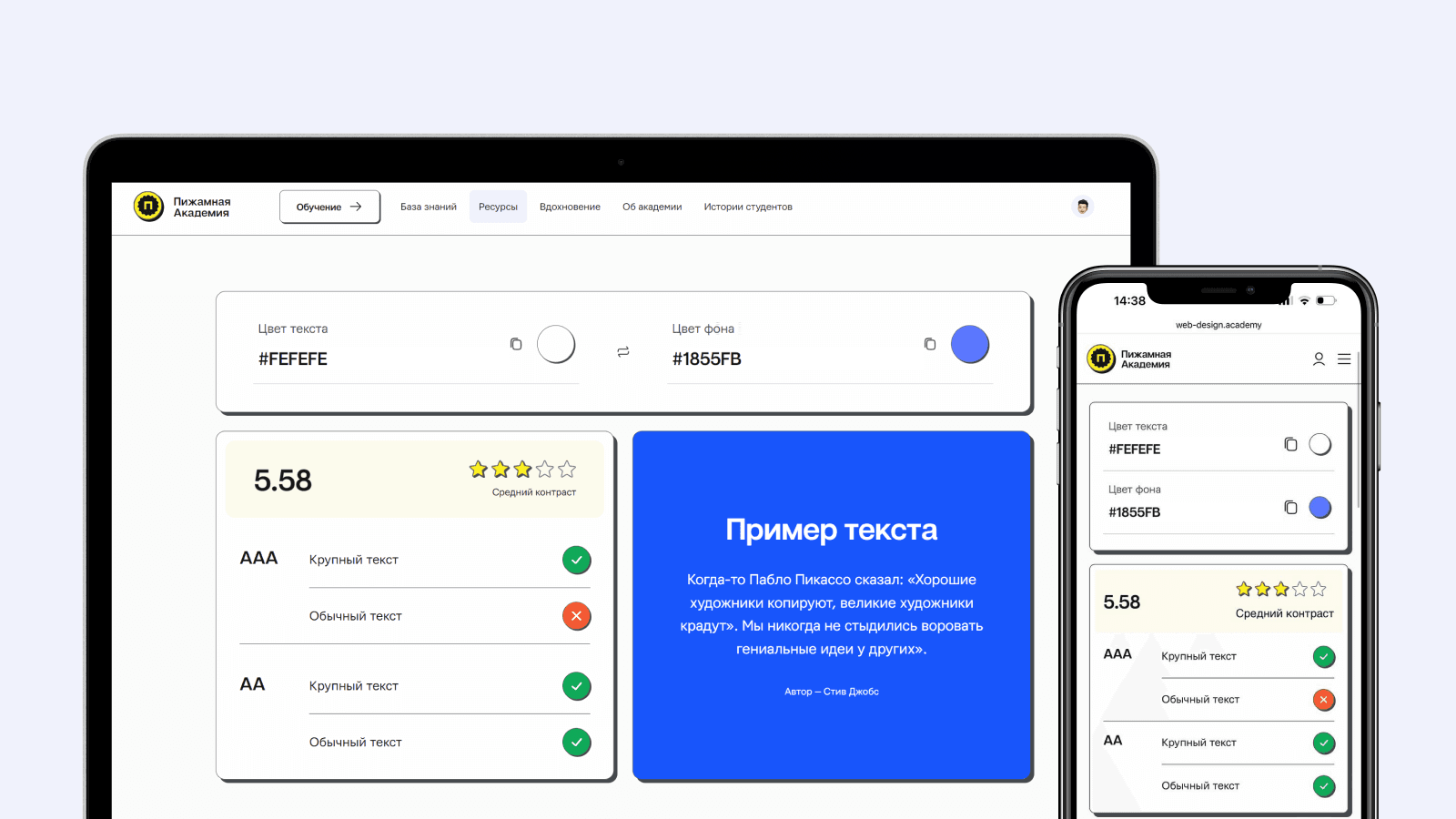 Адаптивные макеты сайта Пример сайта в адаптивных макетах