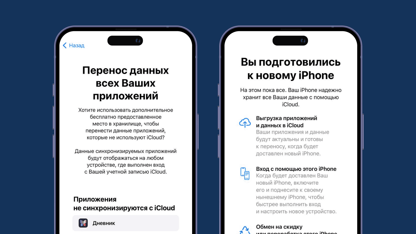 Эвристика №6 в интерфейсе Apple Пример шестой эвристики в интерфейсах Apple