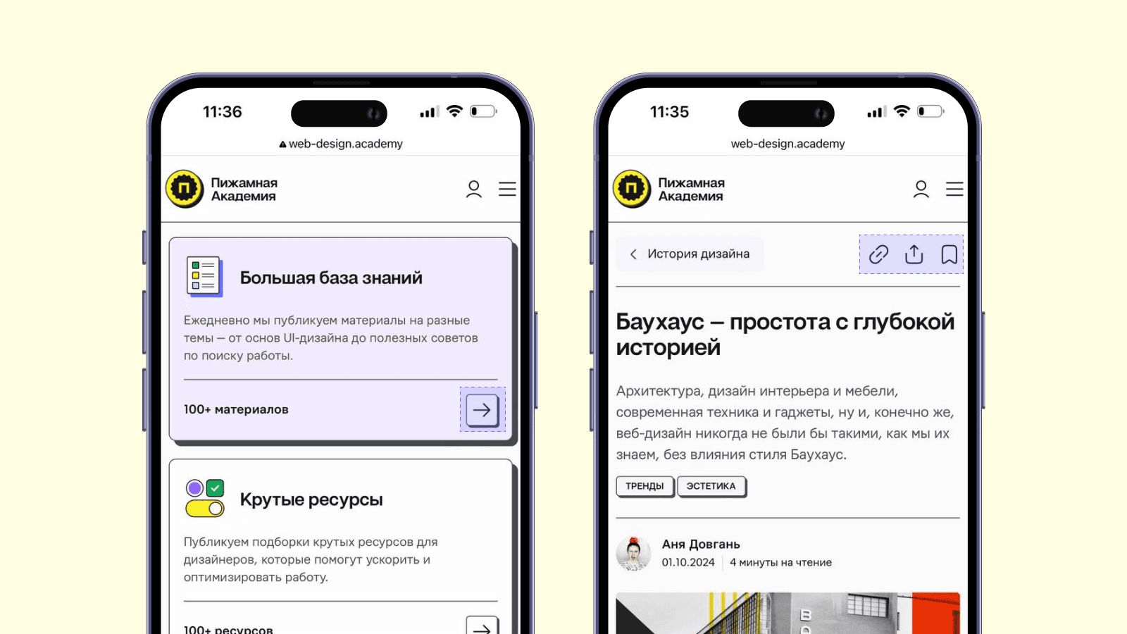 Icon buttons на примере Nexfield Academy Icon buttons на сайте Nexfield Academy