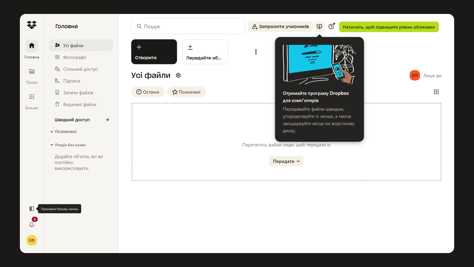 Tooltips в интерфейсе Dropbox Пример tooltips на сайте Dropbox