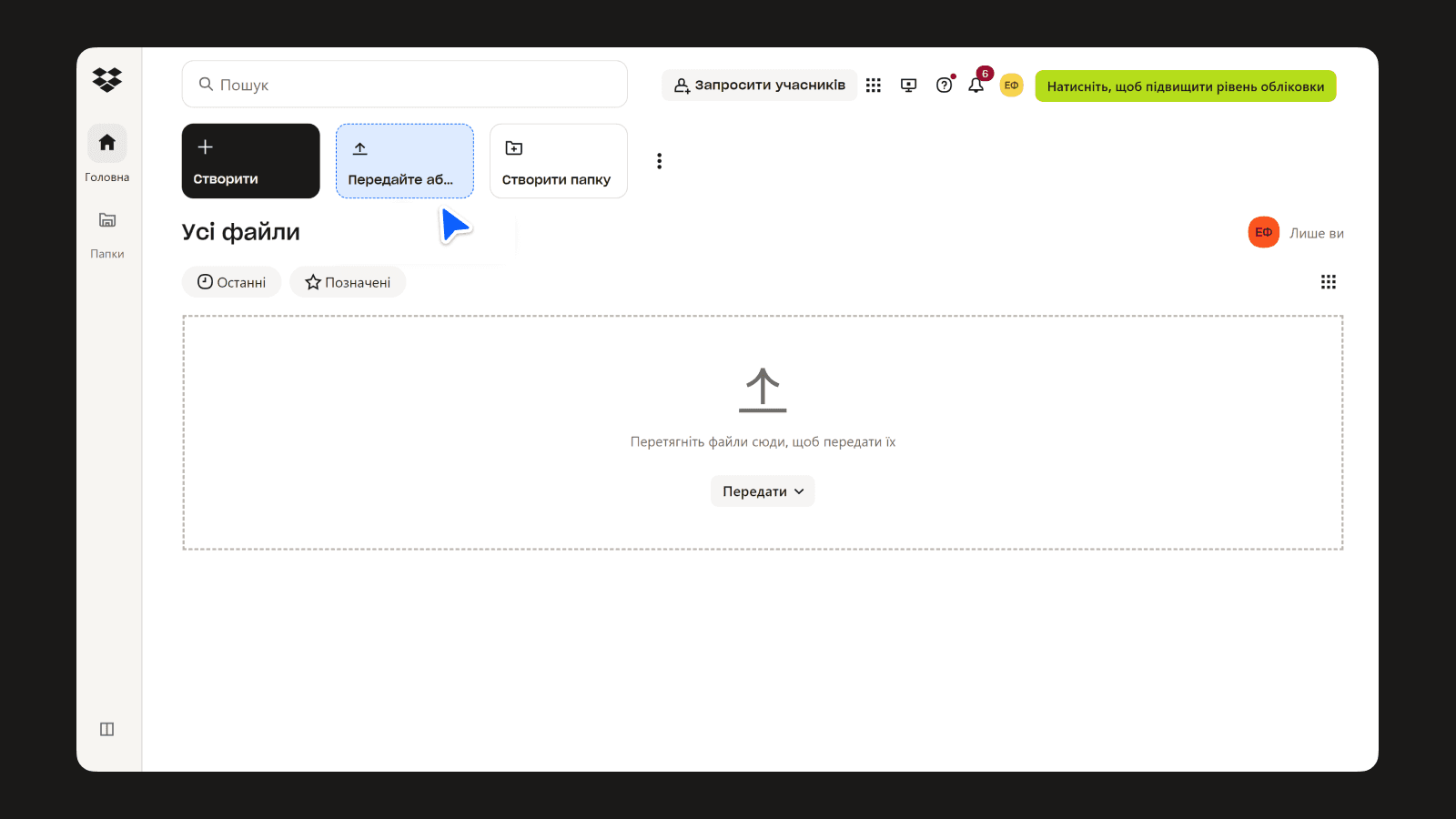 Пример состояния наведения Состояние наведения в интерфейсе Dropbox