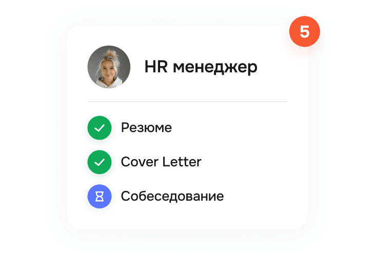Карьерная консультация по трудоустройству