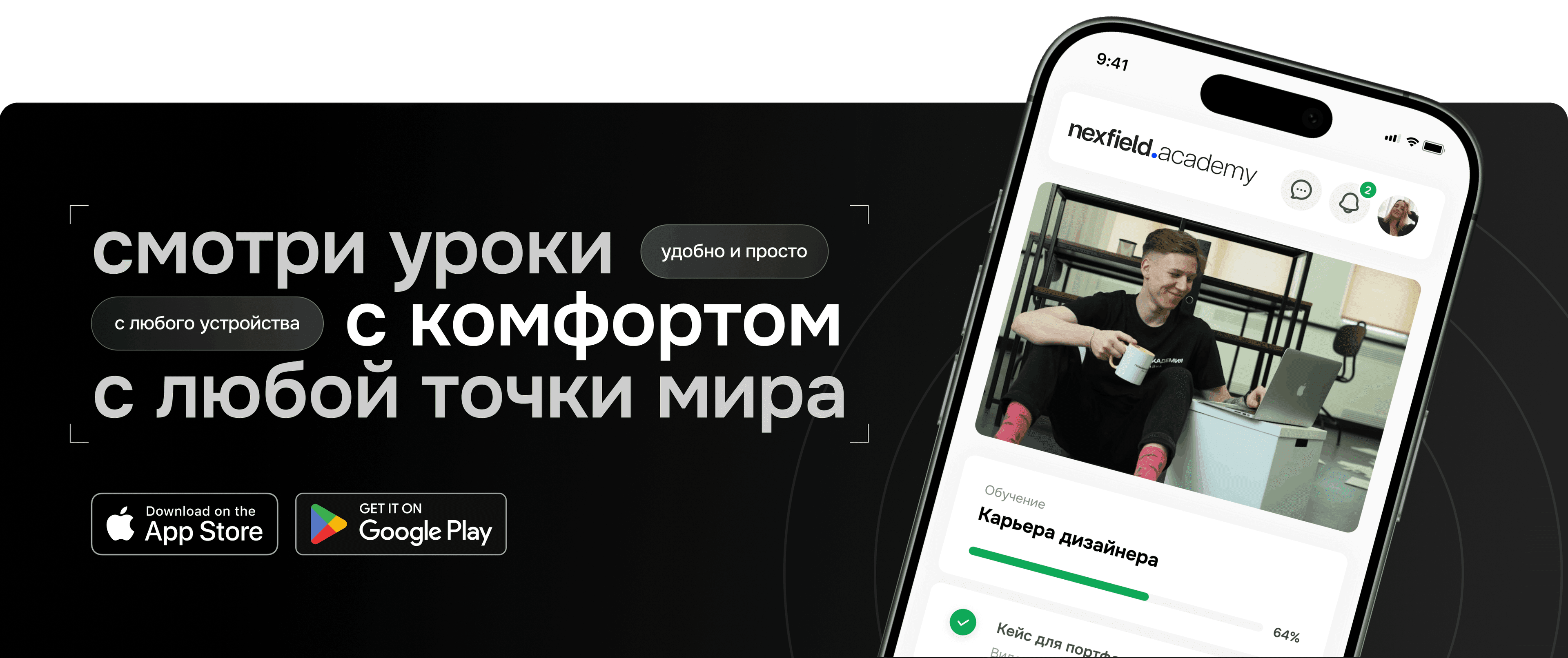 Платформа обучения Nexfield Academy
