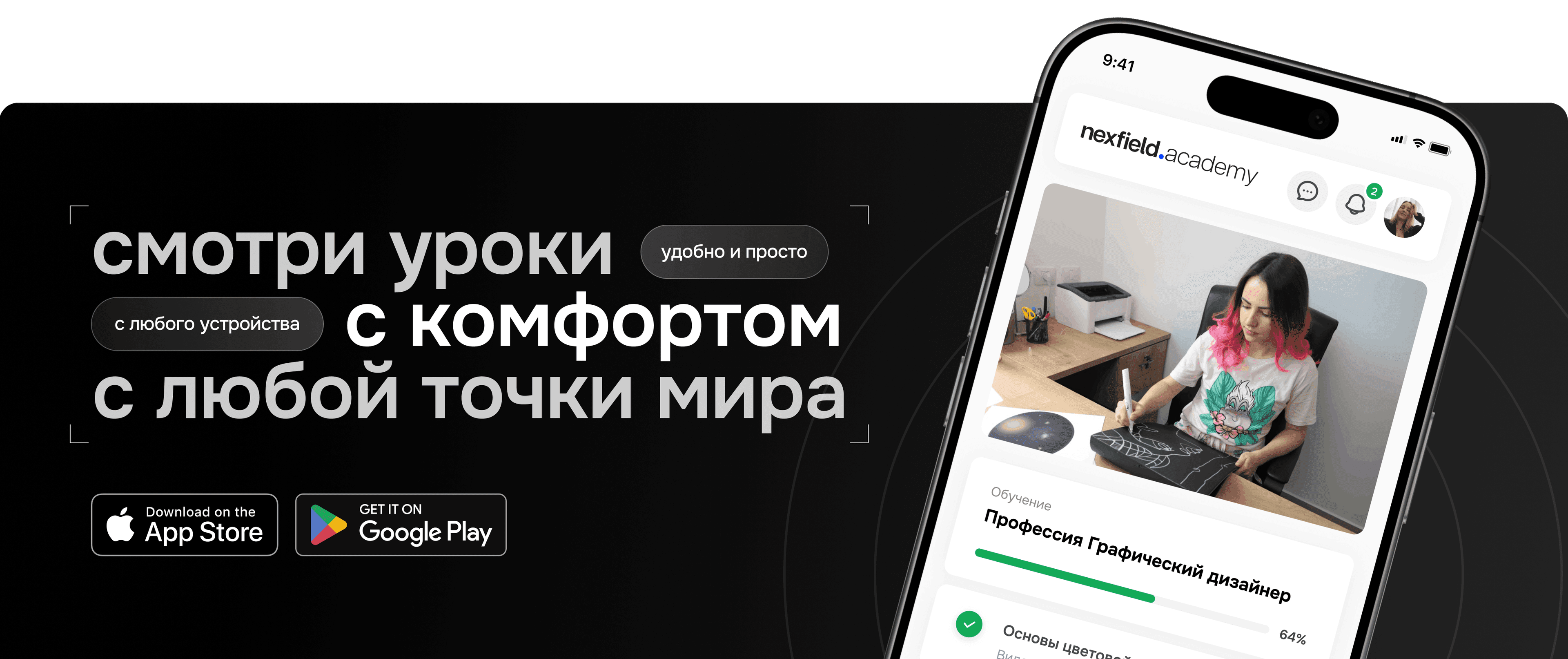 Дизайн платформы обучения Nexfield Academy