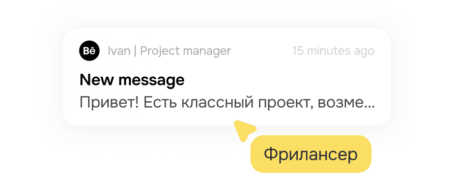 Клиенты сами тебя будут искать