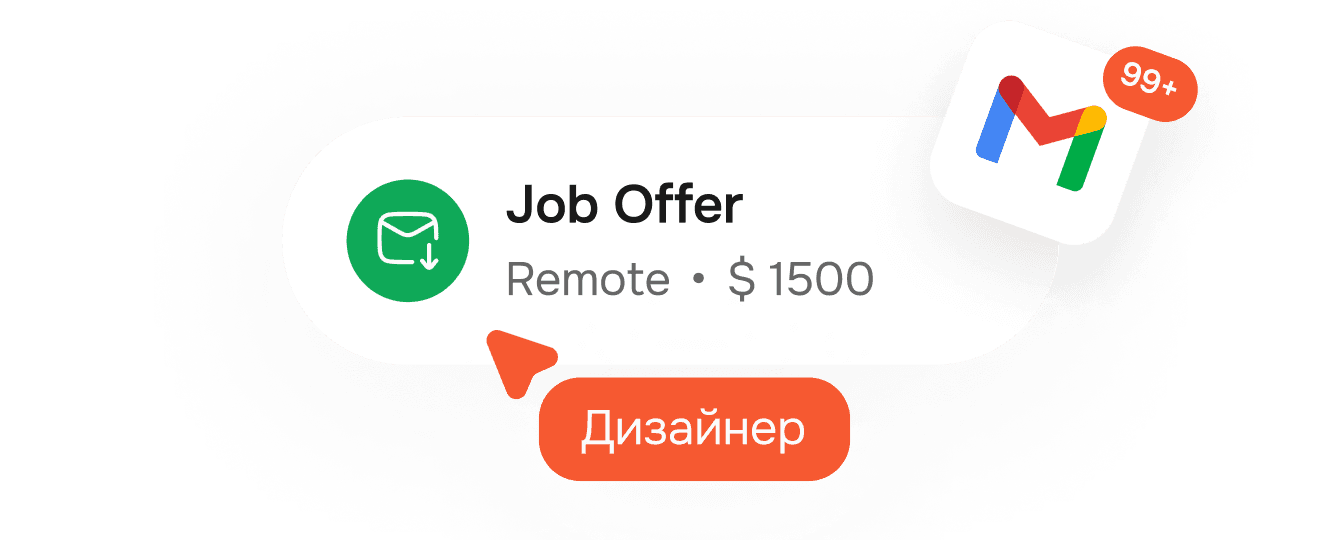 Устроиться в международную компанию